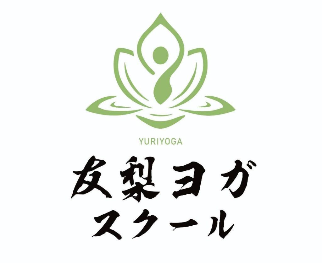 友梨ヨガスクール