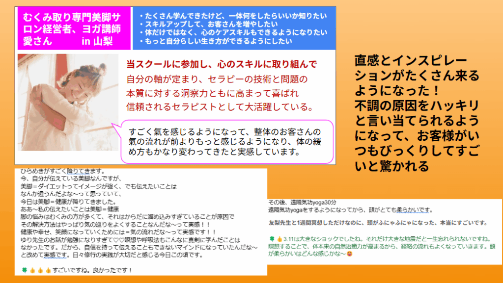 松原愛さん　自宅ヨガサロン運営
