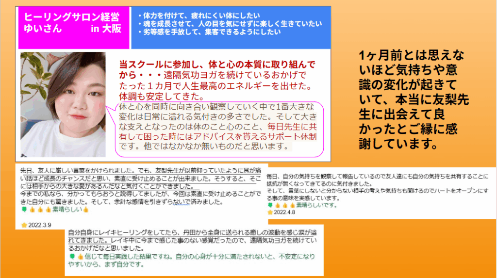髙橋ゆいさん　ヒーリングサロン経営