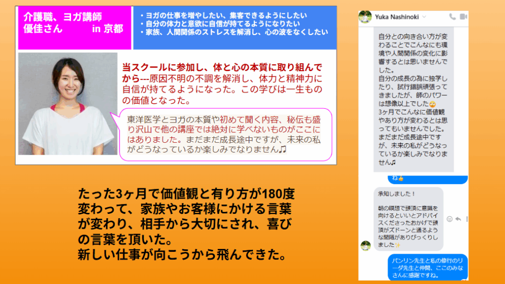 今津優佳さん　ヨガインストラクター