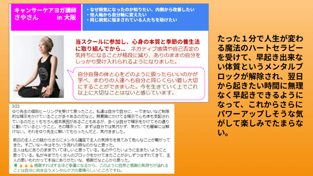 森明さん　ヨガインストラクター